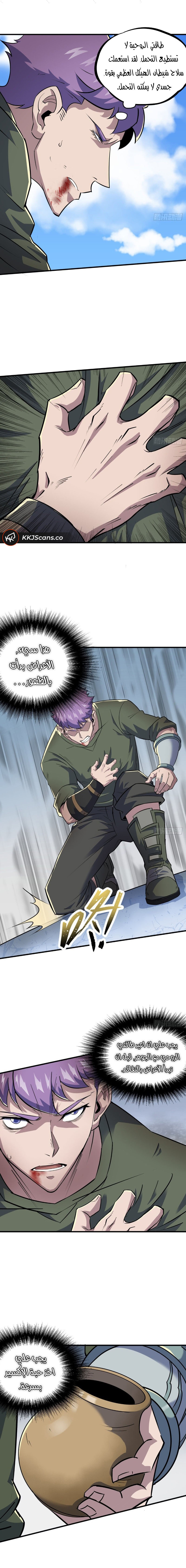 Read The Dark Hunter AR Manga Online