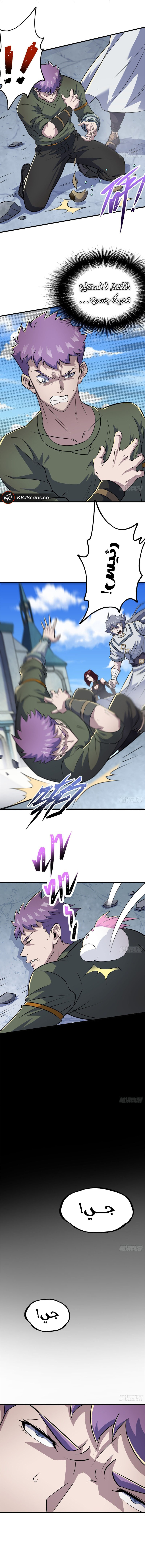 Read The Dark Hunter AR Manga Online