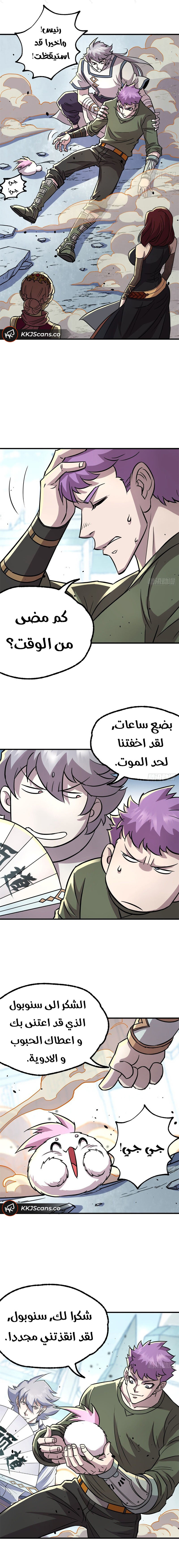 Read The Dark Hunter AR Manga Online