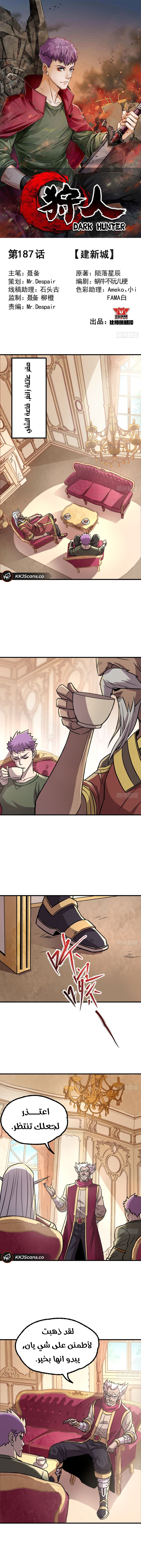 Read The Dark Hunter AR Manga Online