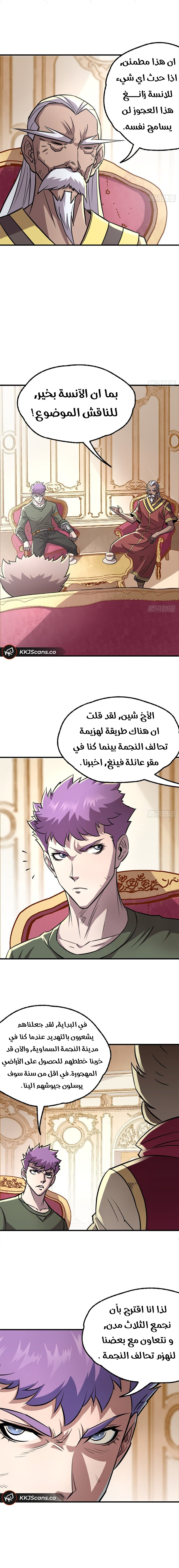 Read The Dark Hunter AR Manga Online