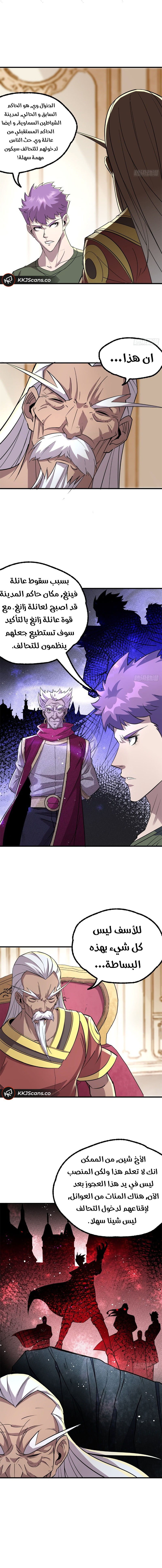 Read The Dark Hunter AR Manga Online