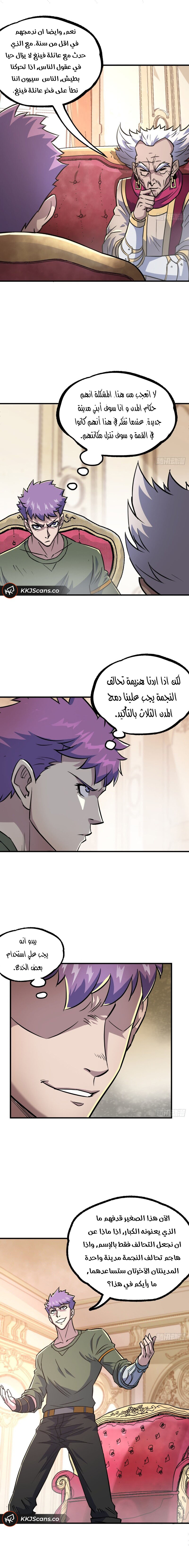 Read The Dark Hunter AR Manga Online