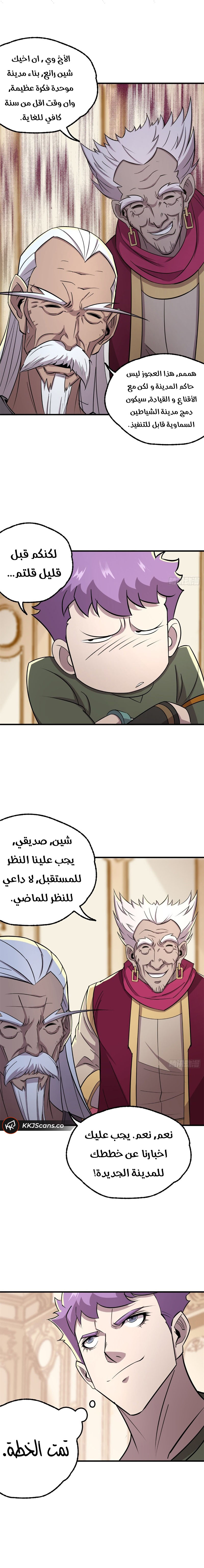 Read The Dark Hunter AR Manga Online