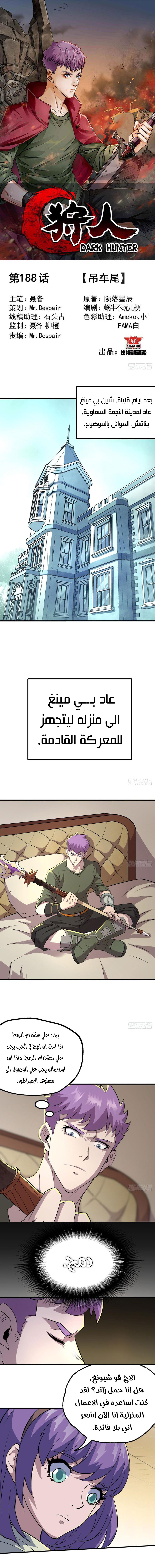 Read The Dark Hunter AR Manga Online