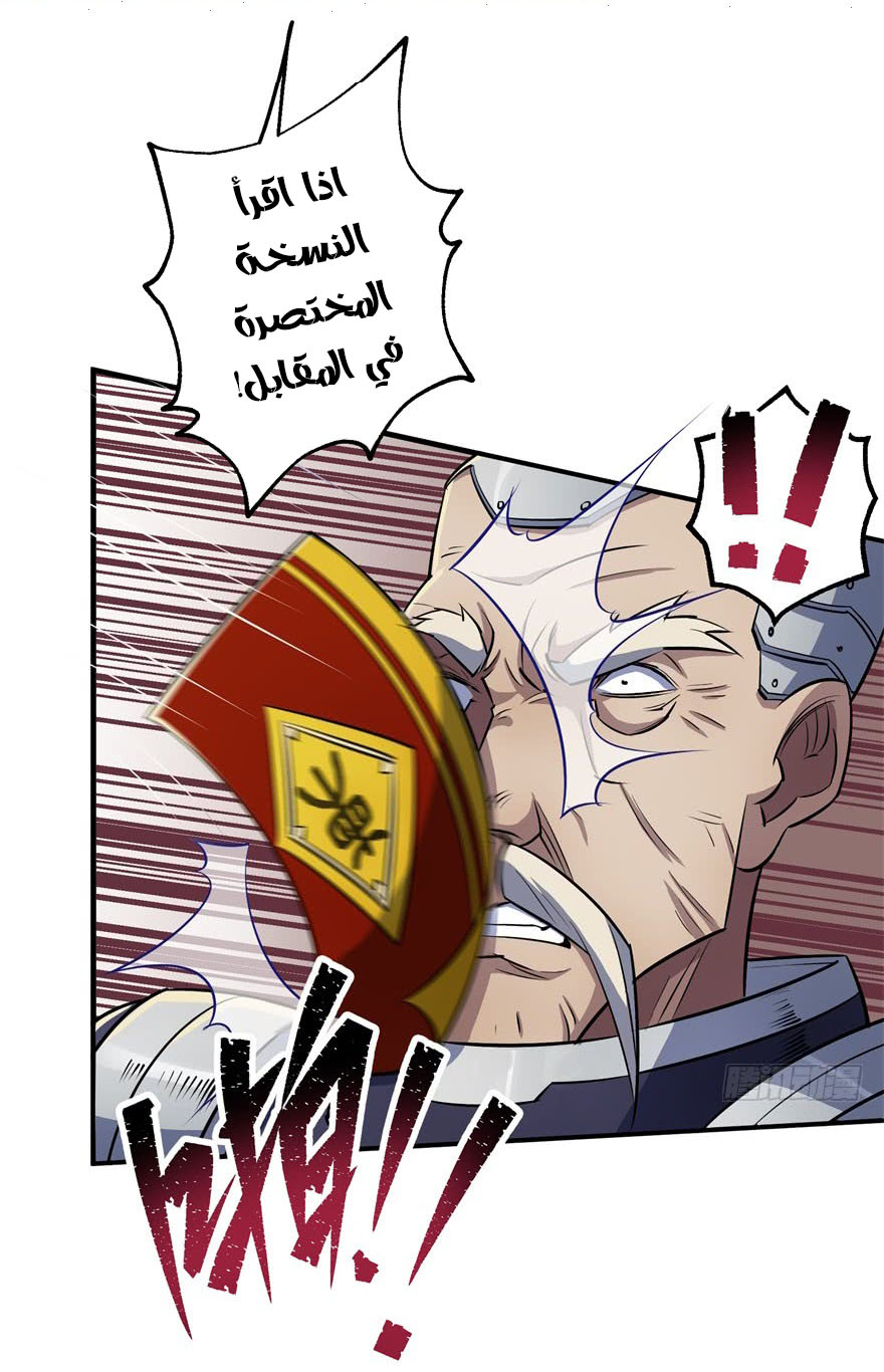 Read The Dark Hunter AR Manga Online