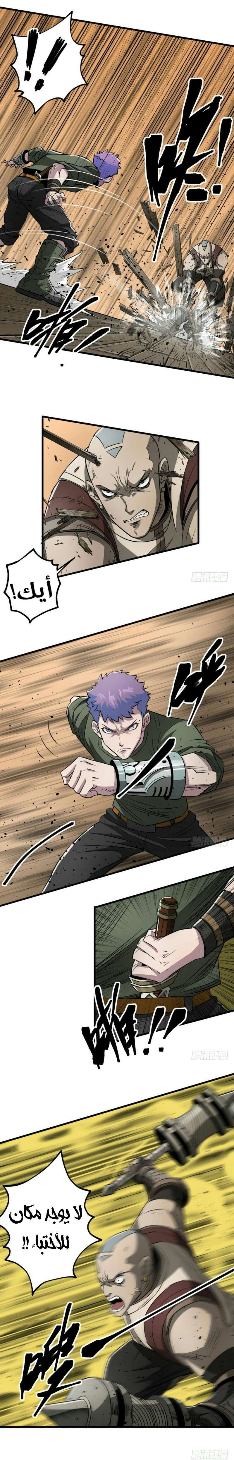 Read The Dark Hunter AR Manga Online