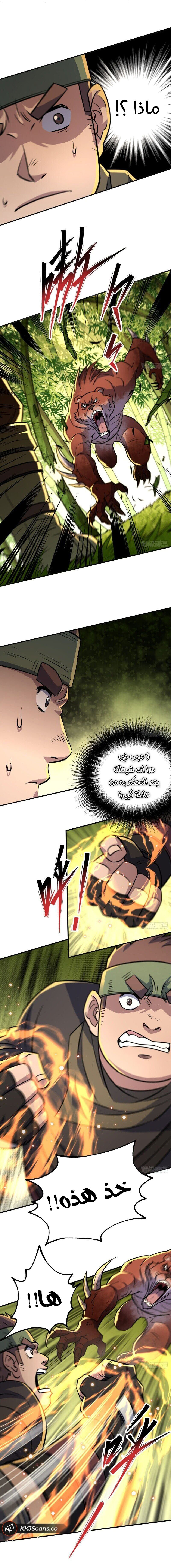 Read The Dark Hunter AR Manga Online