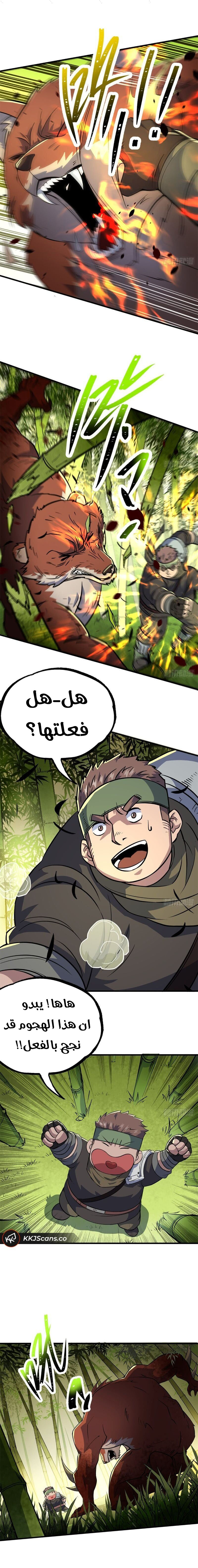 Read The Dark Hunter AR Manga Online