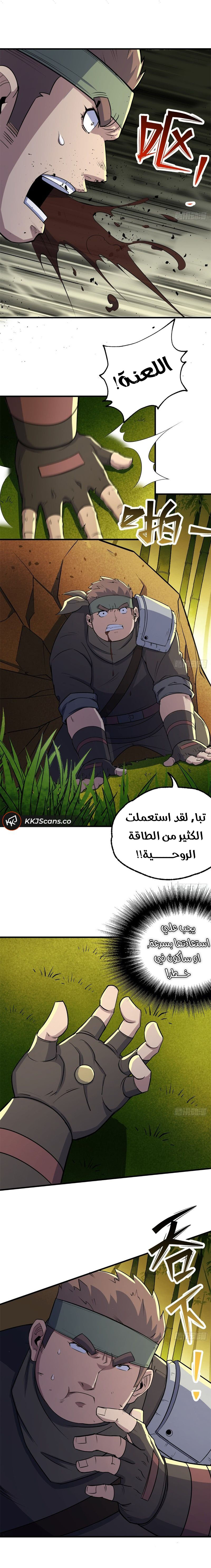 Read The Dark Hunter AR Manga Online