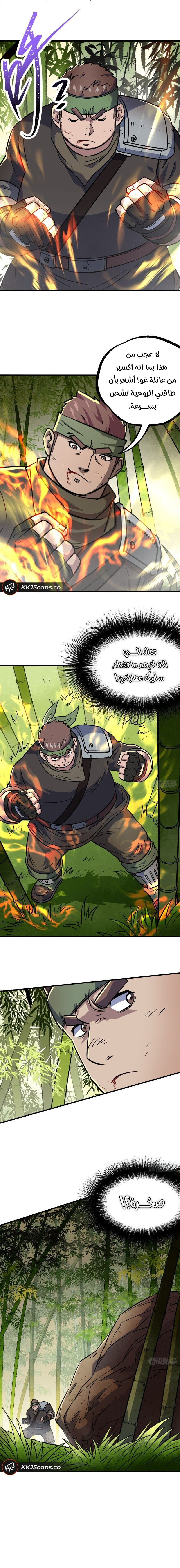 Read The Dark Hunter AR Manga Online