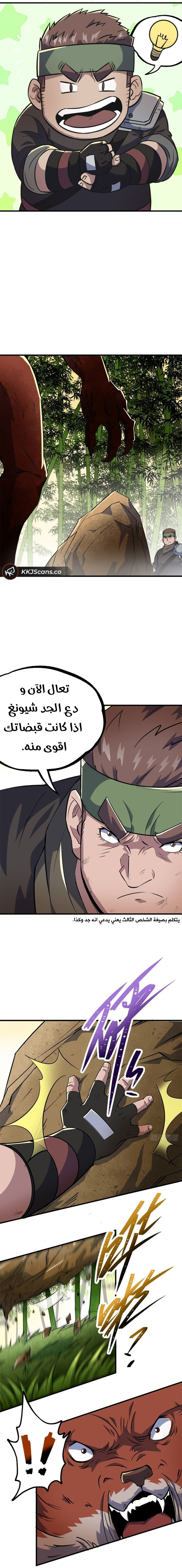 Read The Dark Hunter AR Manga Online