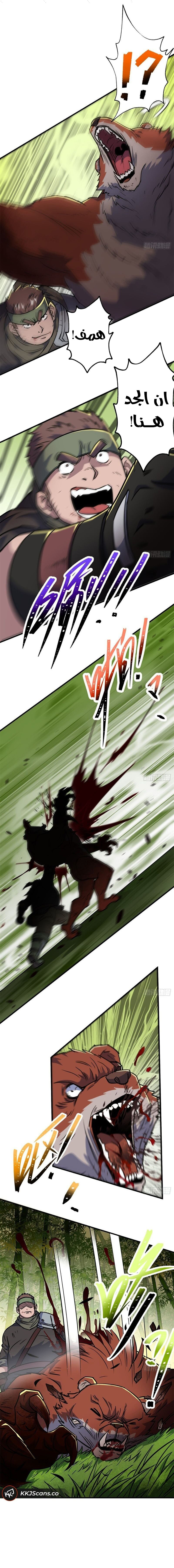 Read The Dark Hunter AR Manga Online