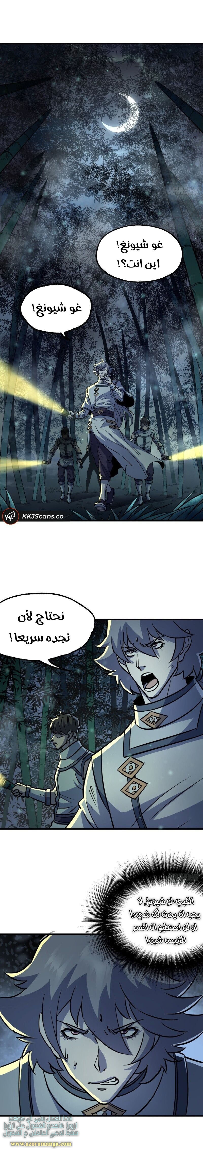 Read The Dark Hunter AR Manga Online