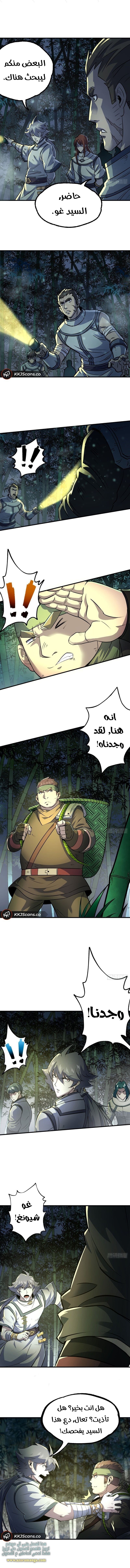 Read The Dark Hunter AR Manga Online