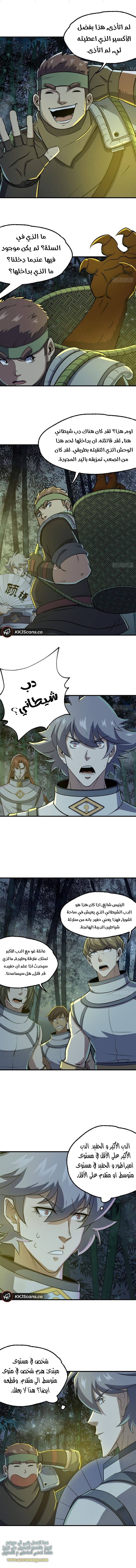 Read The Dark Hunter AR Manga Online