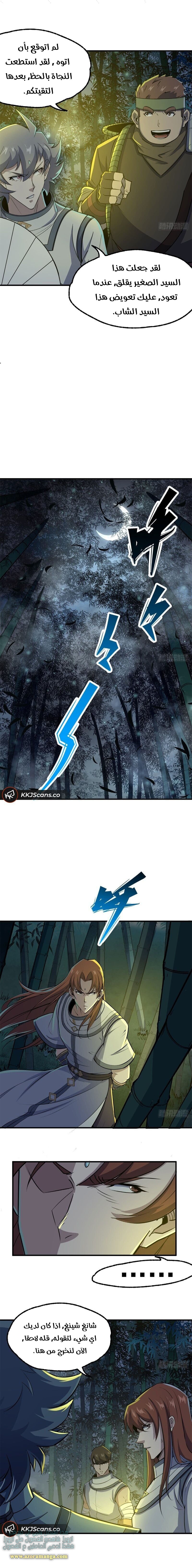 Read The Dark Hunter AR Manga Online