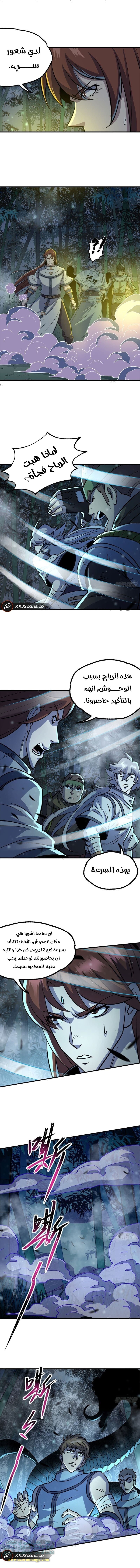 Read The Dark Hunter AR Manga Online