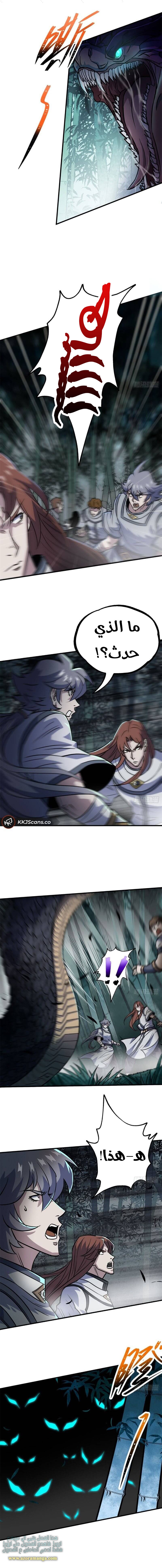 Read The Dark Hunter AR Manga Online