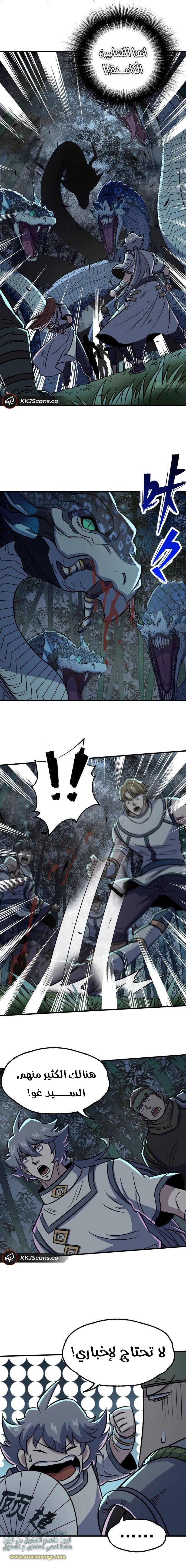 Read The Dark Hunter AR Manga Online