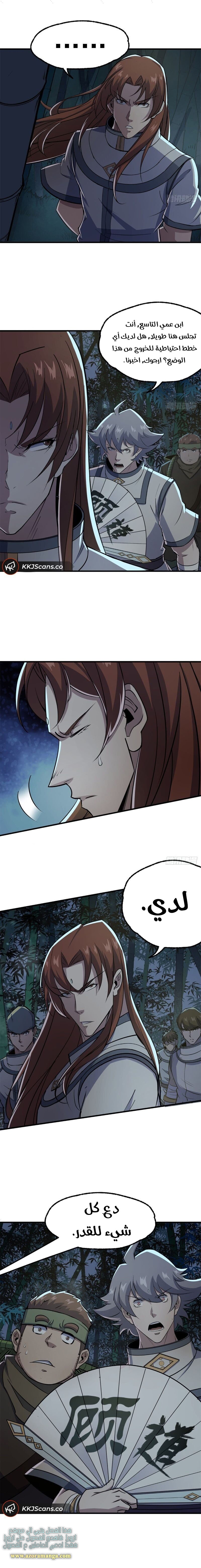 Read The Dark Hunter AR Manga Online