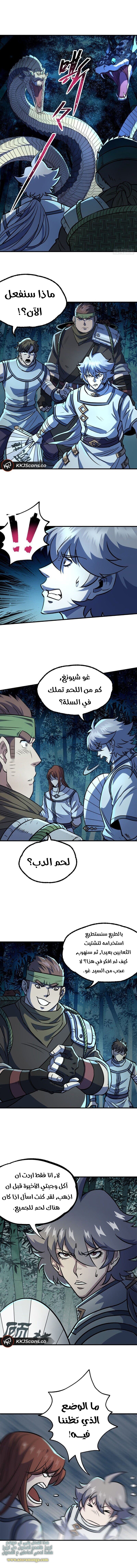 Read The Dark Hunter AR Manga Online