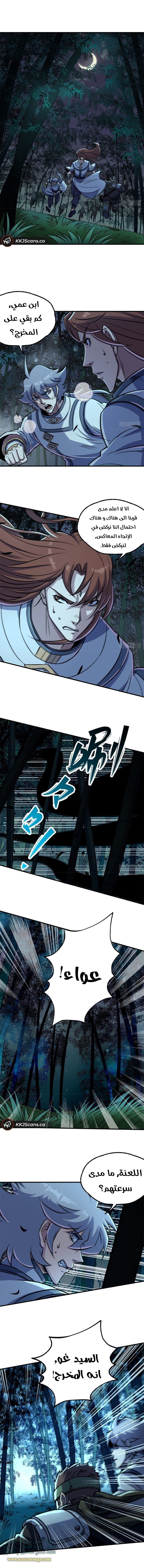 Read The Dark Hunter AR Manga Online