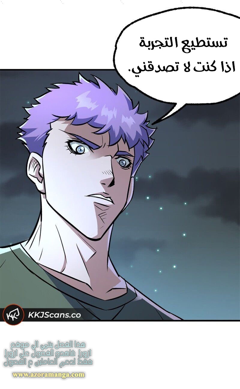 Read The Dark Hunter AR Manga Online