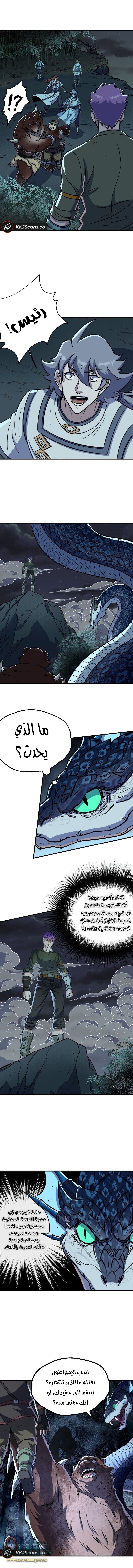 Read The Dark Hunter AR Manga Online