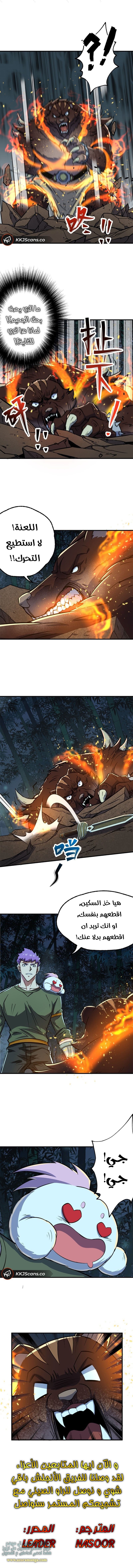 Read The Dark Hunter AR Manga Online