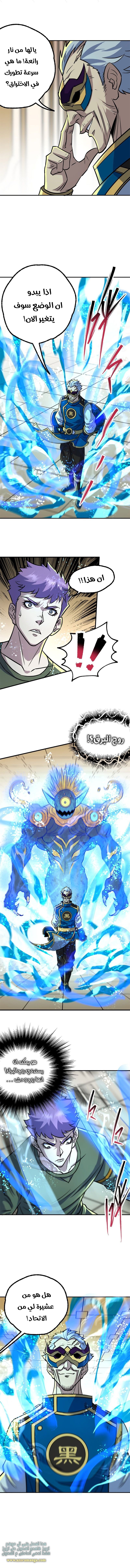 Read The Dark Hunter AR Manga Online