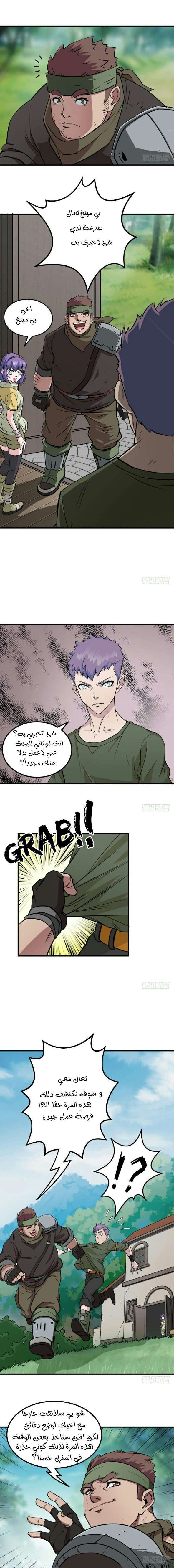 Read The Dark Hunter AR Manga Online