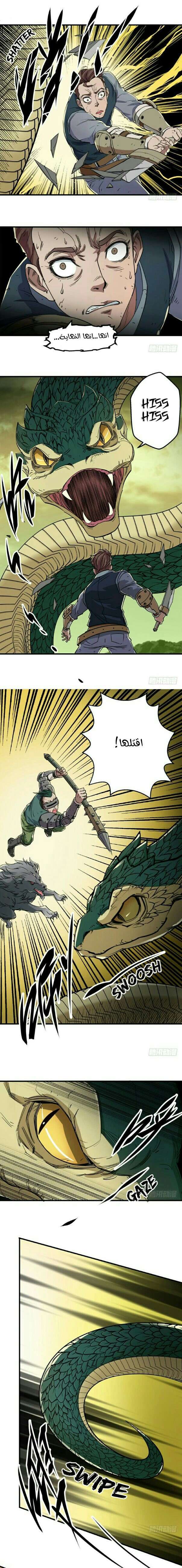 Read The Dark Hunter AR Manga Online