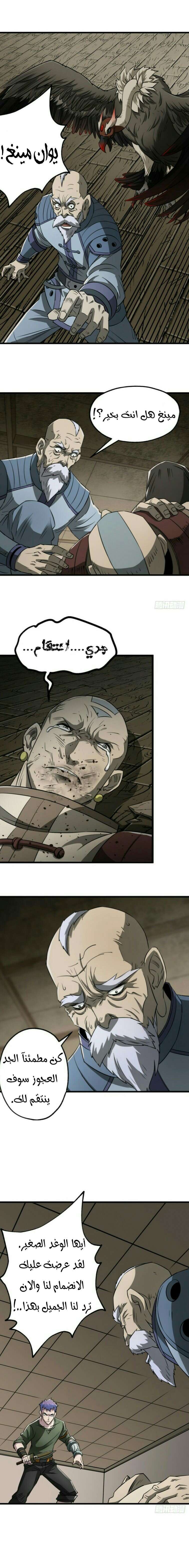 Read The Dark Hunter AR Manga Online