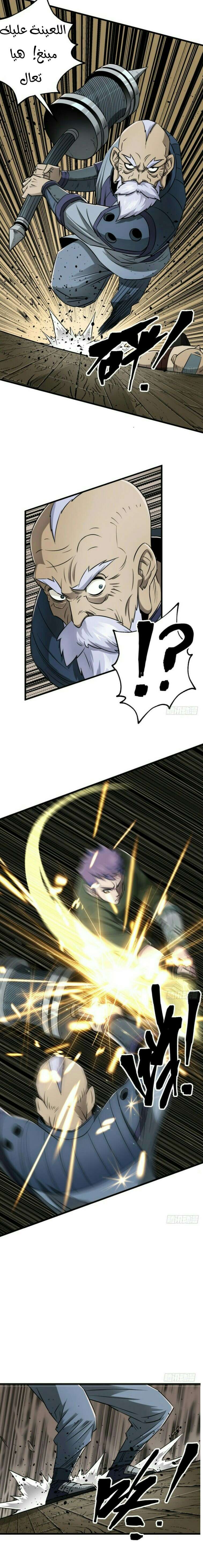 Read The Dark Hunter AR Manga Online