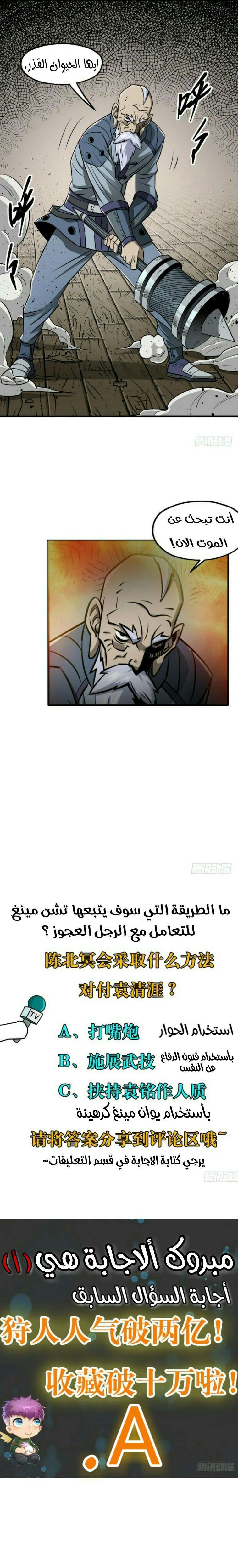 Read The Dark Hunter AR Manga Online