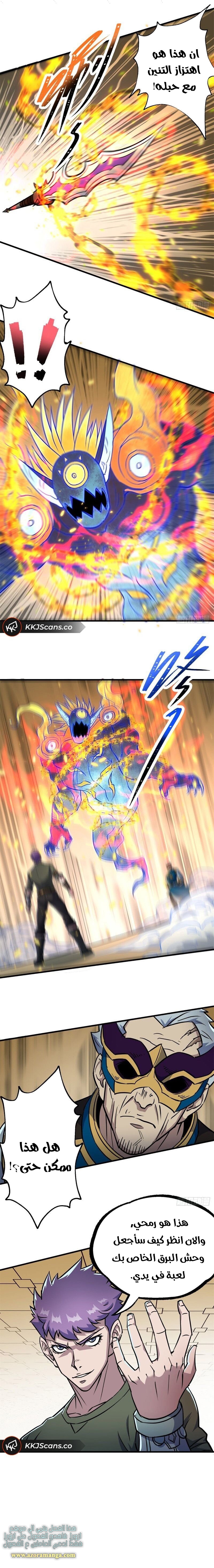 Read The Dark Hunter AR Manga Online