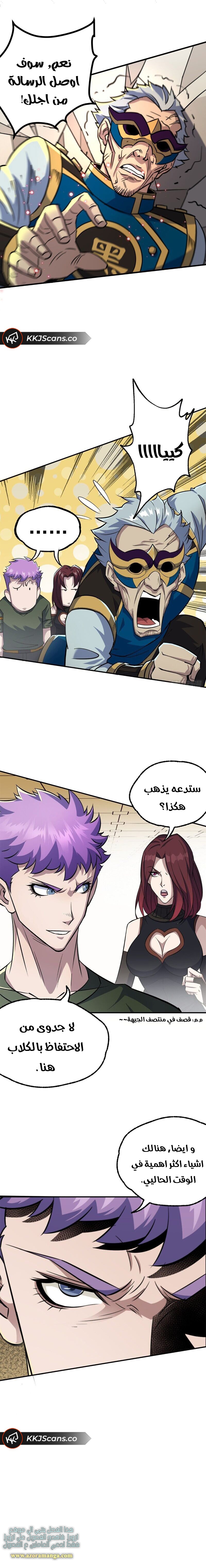 Read The Dark Hunter AR Manga Online