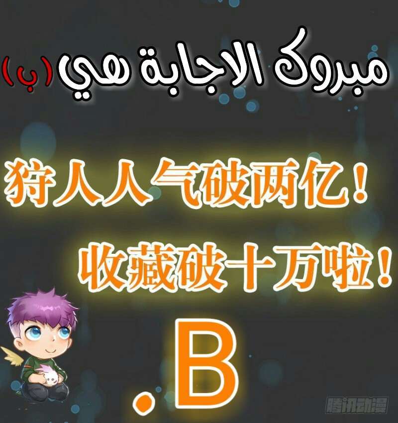 Read The Dark Hunter AR Manga Online