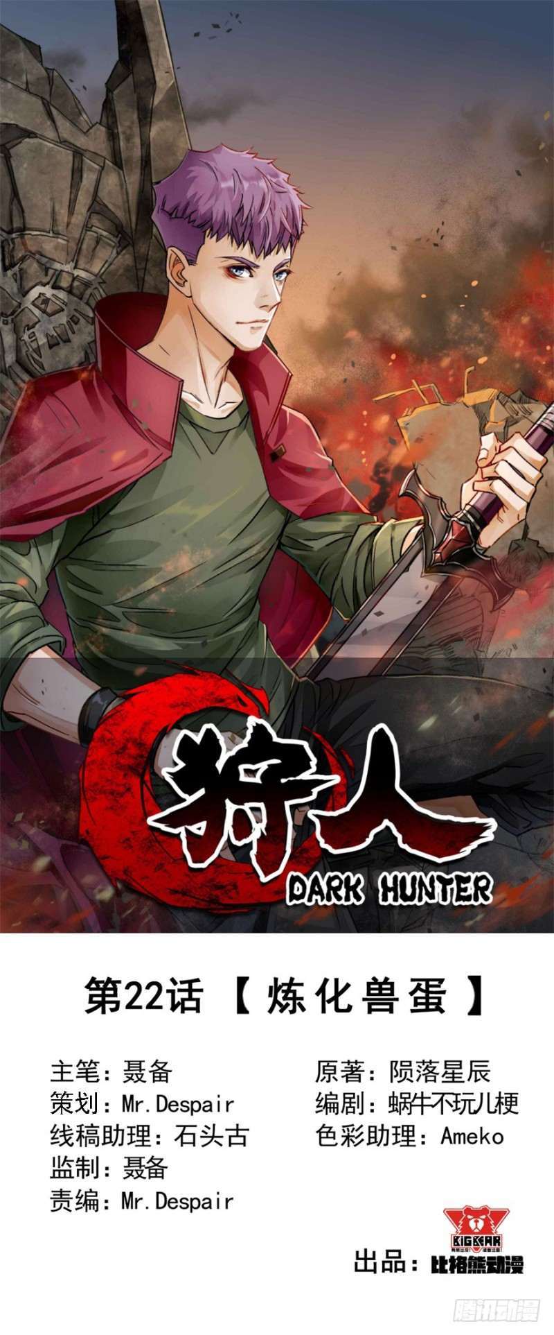 Read The Dark Hunter AR Manga Online