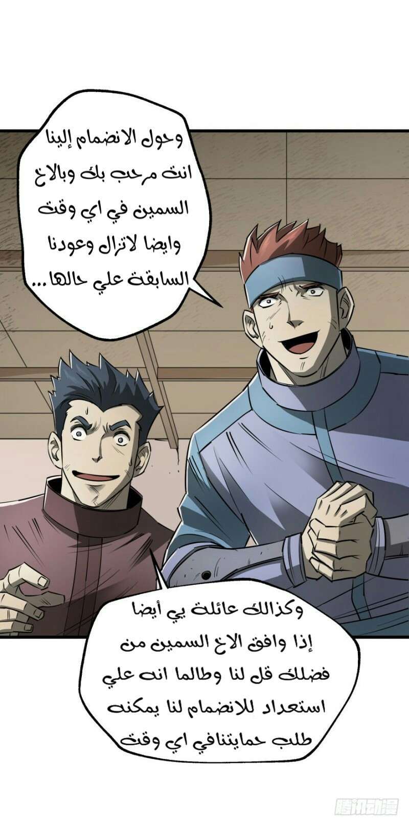 Read The Dark Hunter AR Manga Online