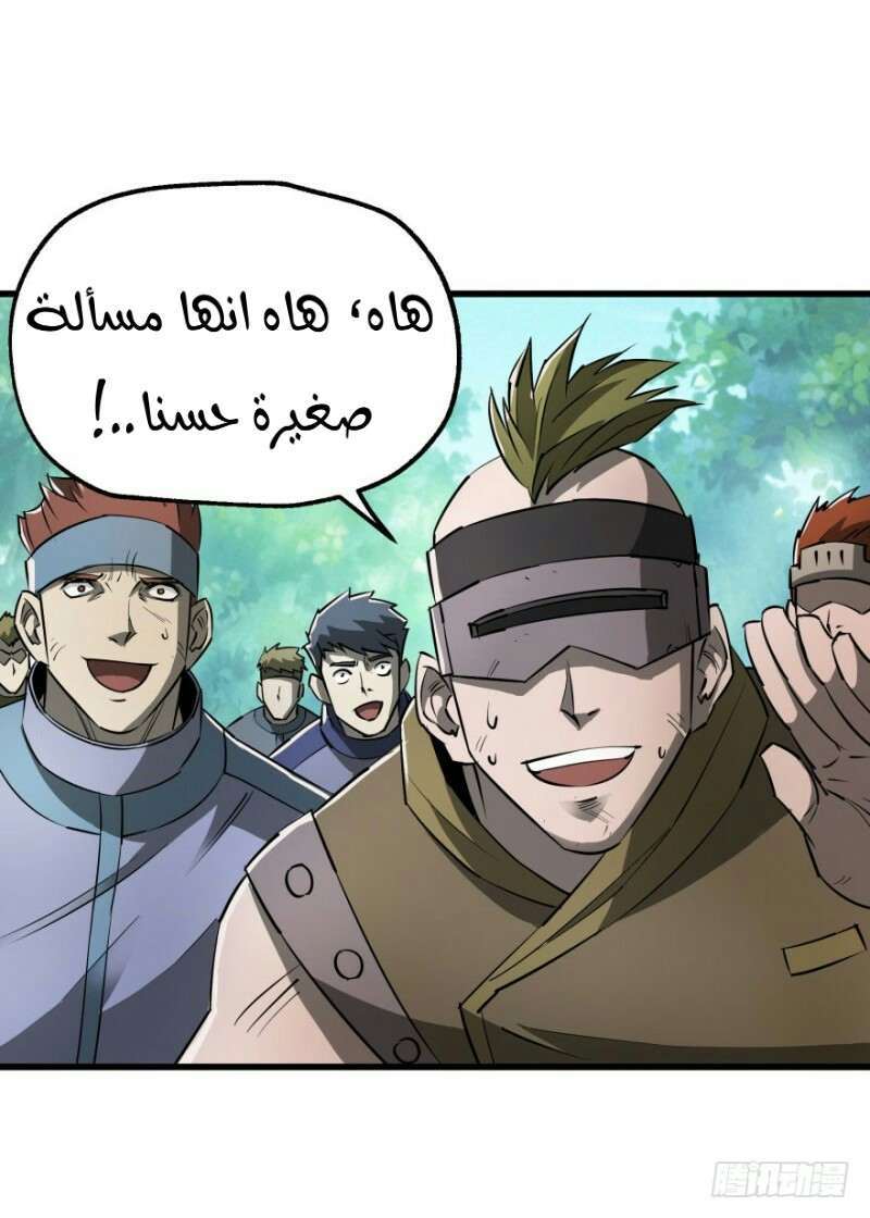 Read The Dark Hunter AR Manga Online