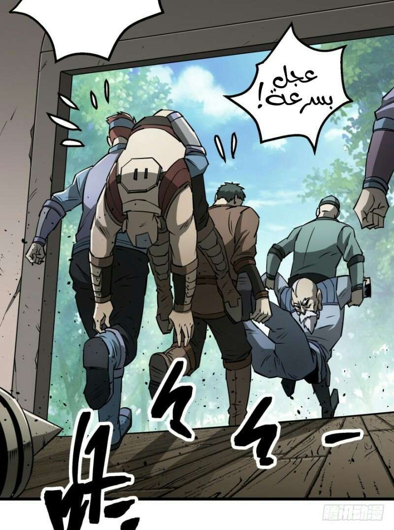 Read The Dark Hunter AR Manga Online