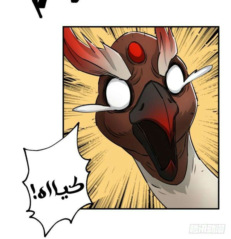 Read The Dark Hunter AR Manga Online