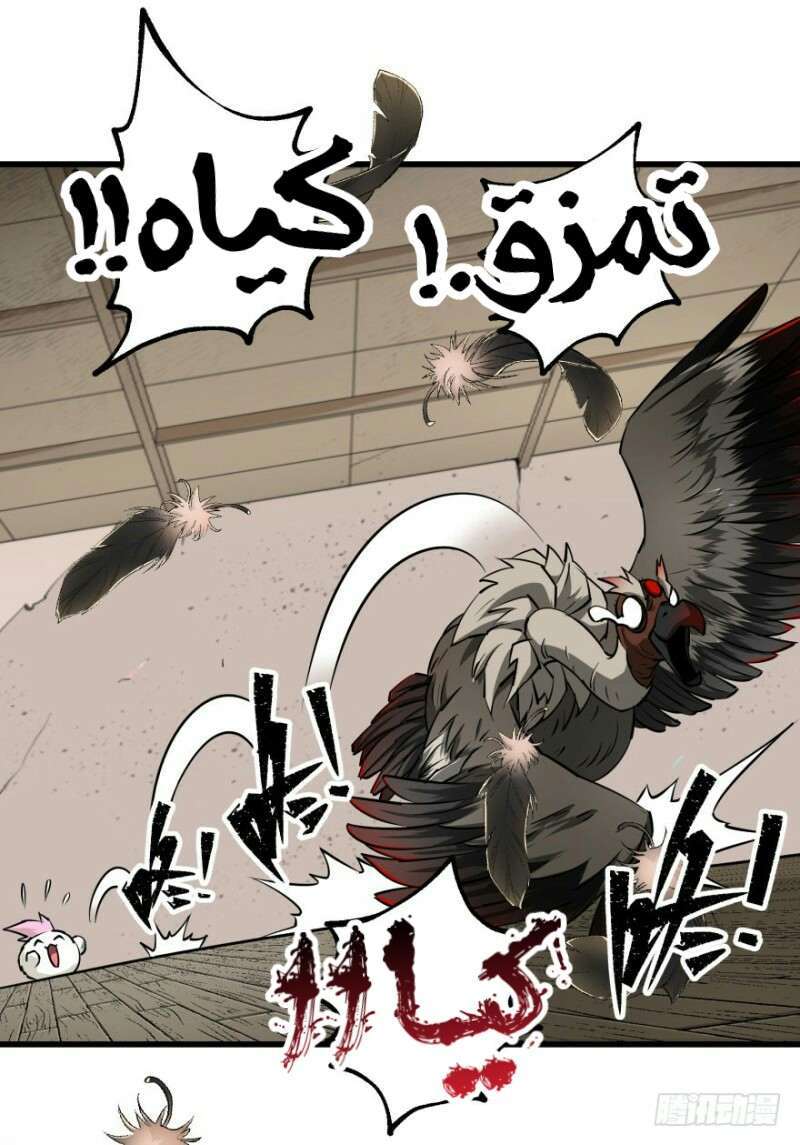 Read The Dark Hunter AR Manga Online