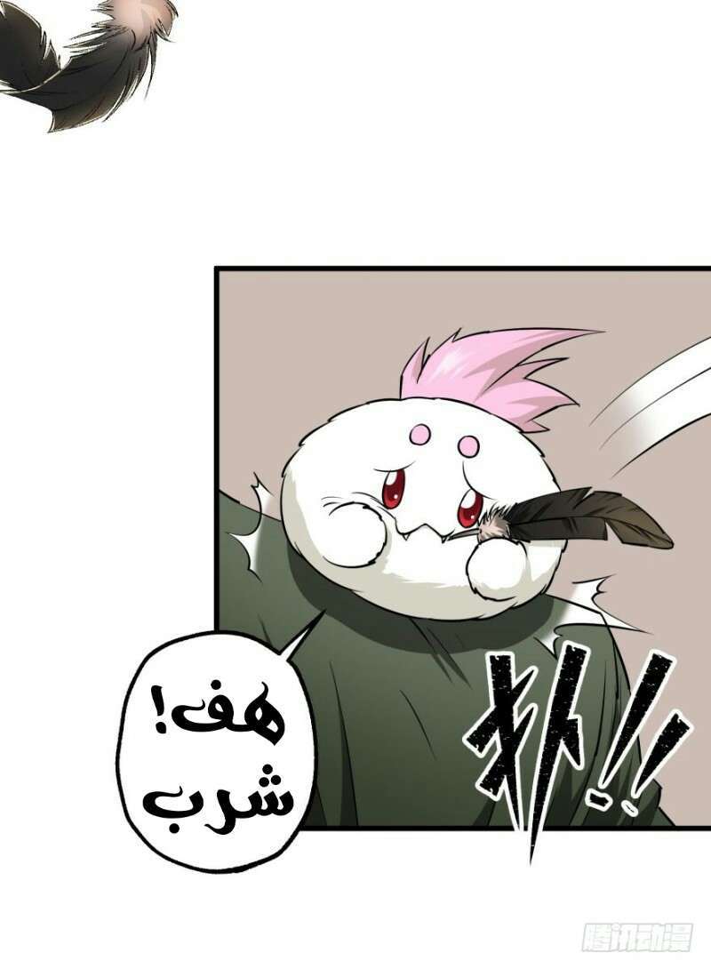 Read The Dark Hunter AR Manga Online