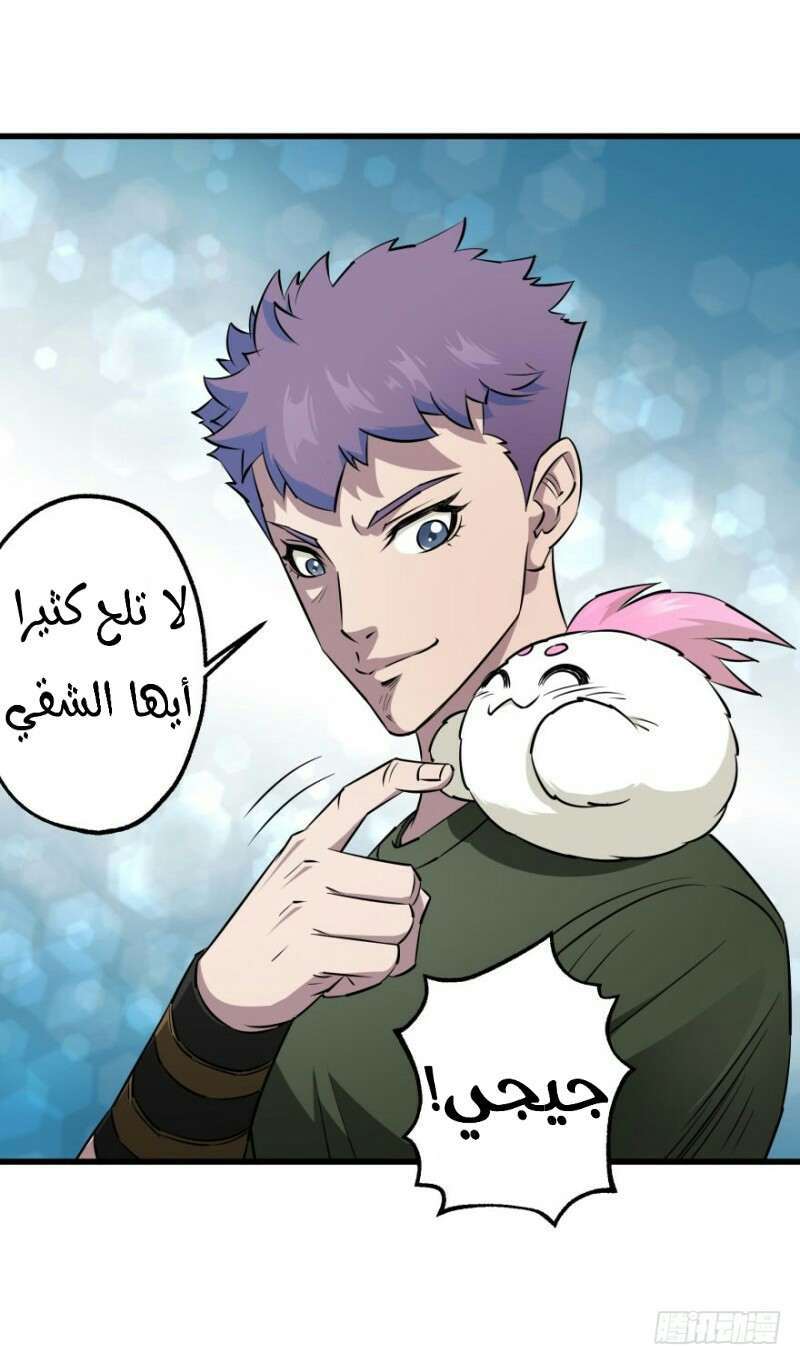 Read The Dark Hunter AR Manga Online