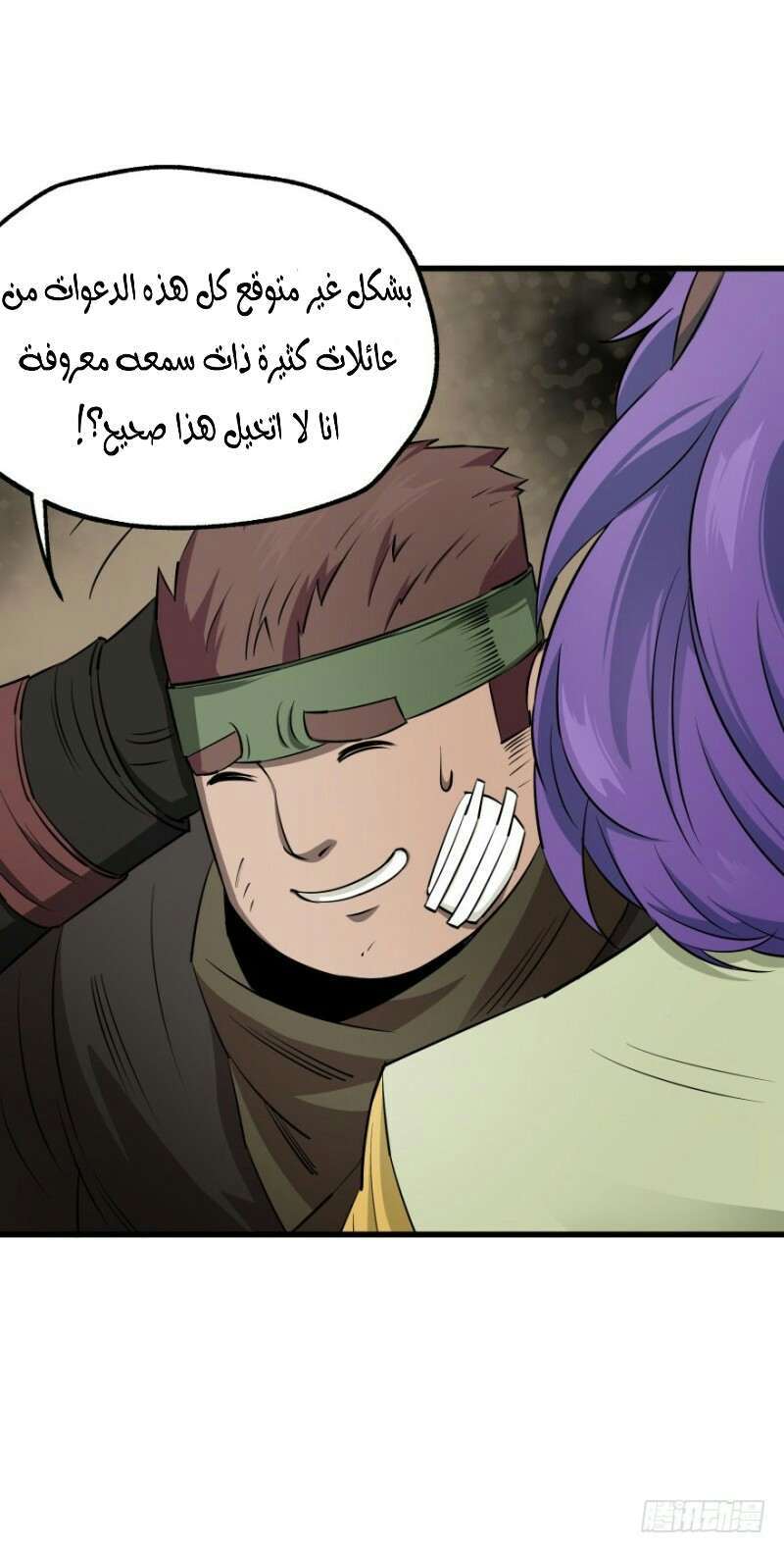 Read The Dark Hunter AR Manga Online