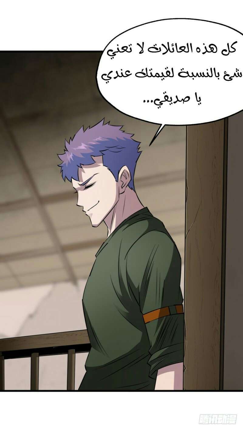 Read The Dark Hunter AR Manga Online