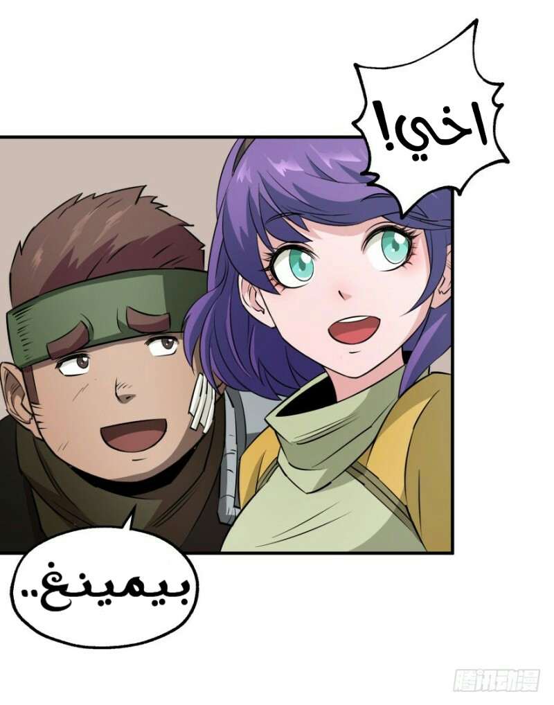 Read The Dark Hunter AR Manga Online